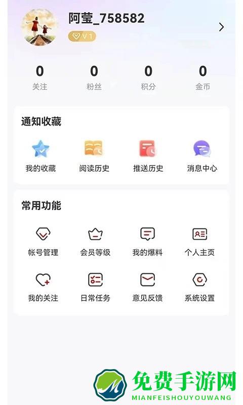 活力七台河app