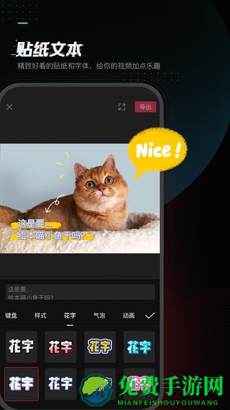 剪映极速版app