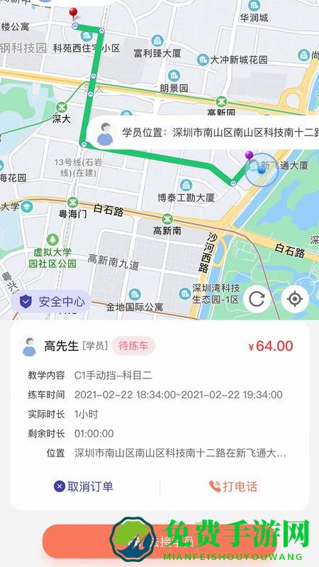 易练练车教练版app