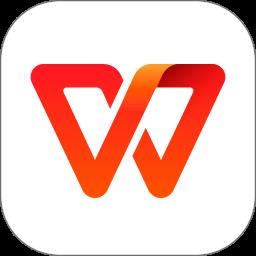 wpsoffice办公软件最新版