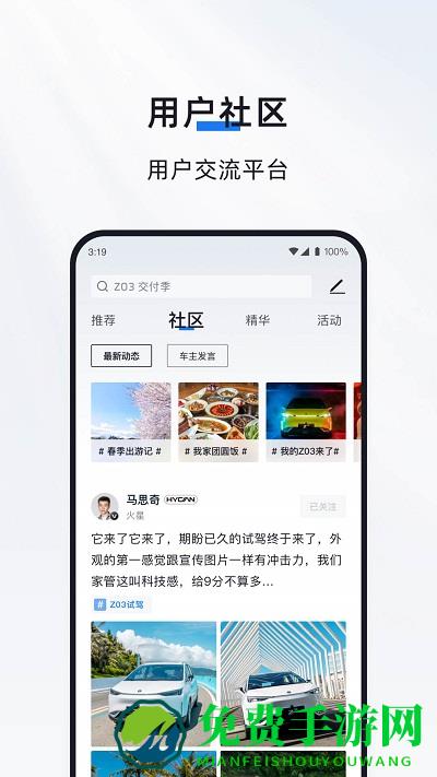 广汽蔚来官方版下载