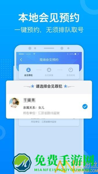 驿道app