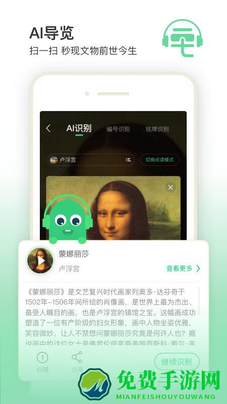 三毛游电子导游app