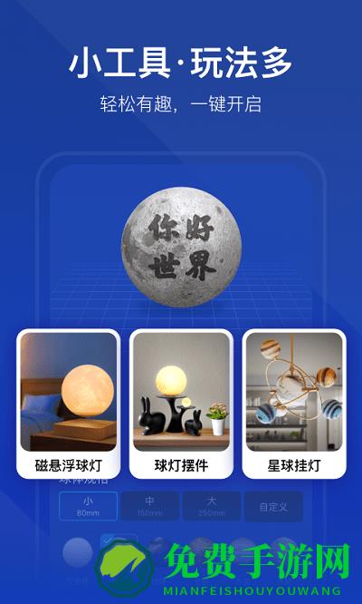 创想云3d打印app