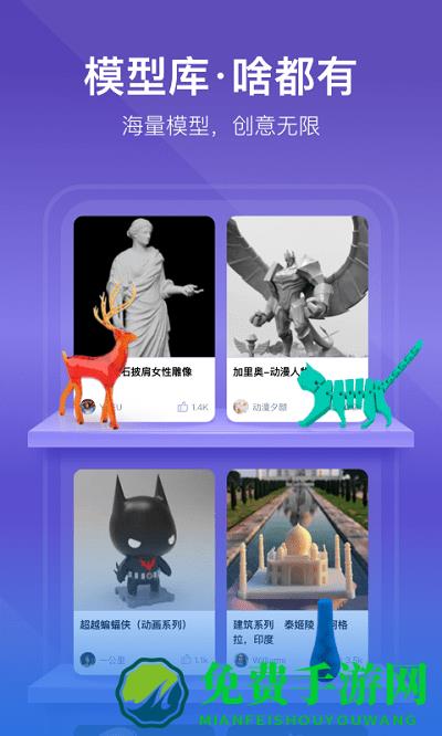 创想云3d打印app