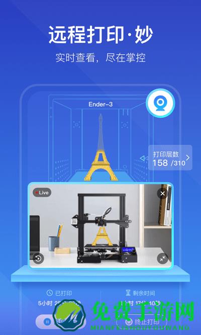 创想云3d打印app