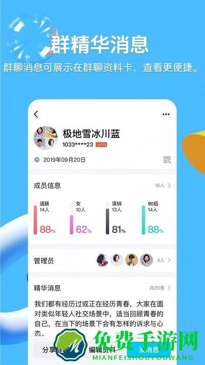 qq鸿蒙版app