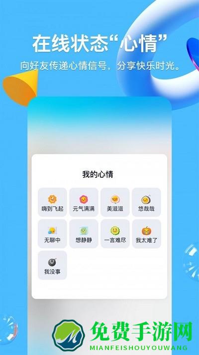 qq鸿蒙版app