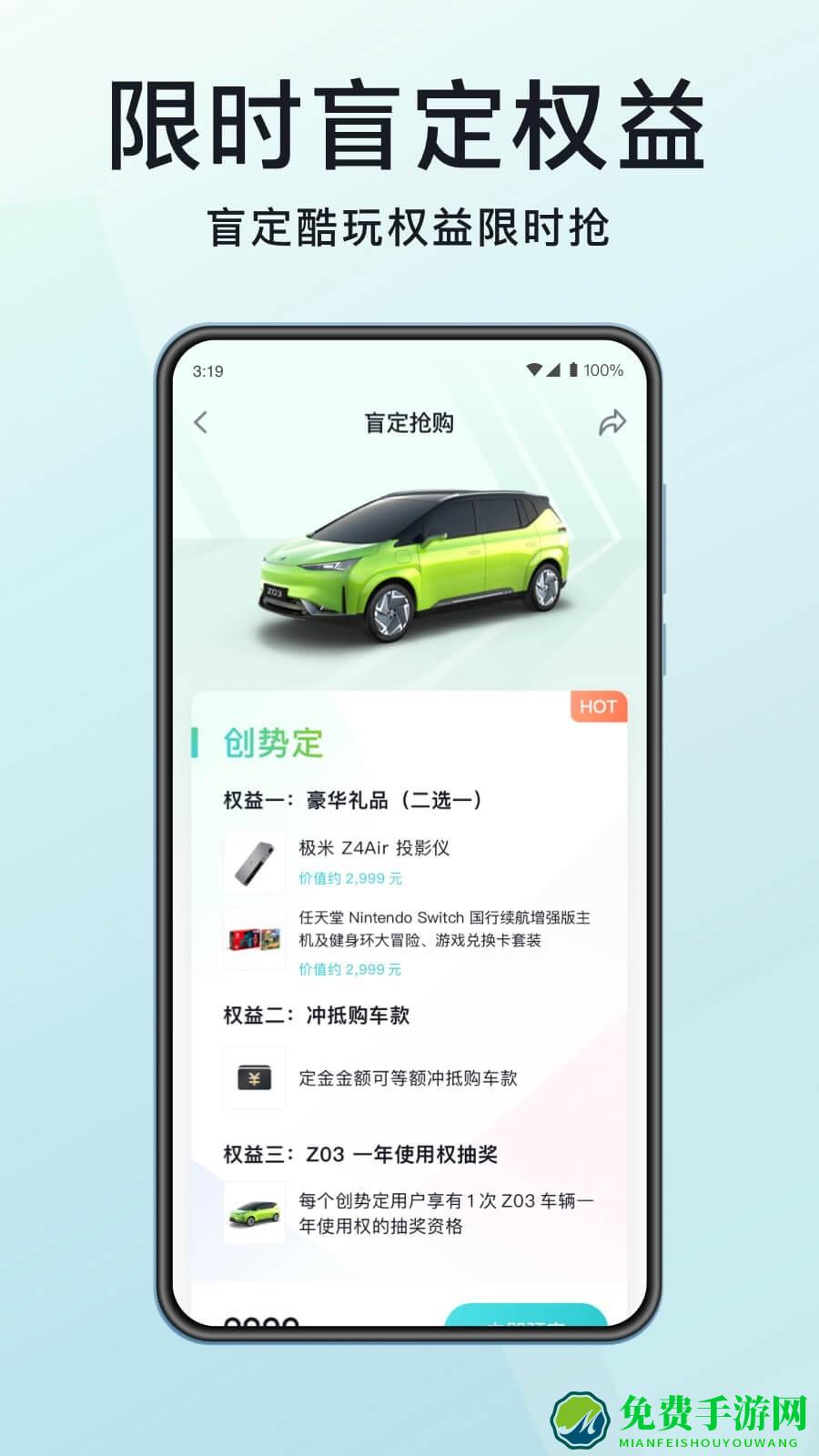 合创汽车app