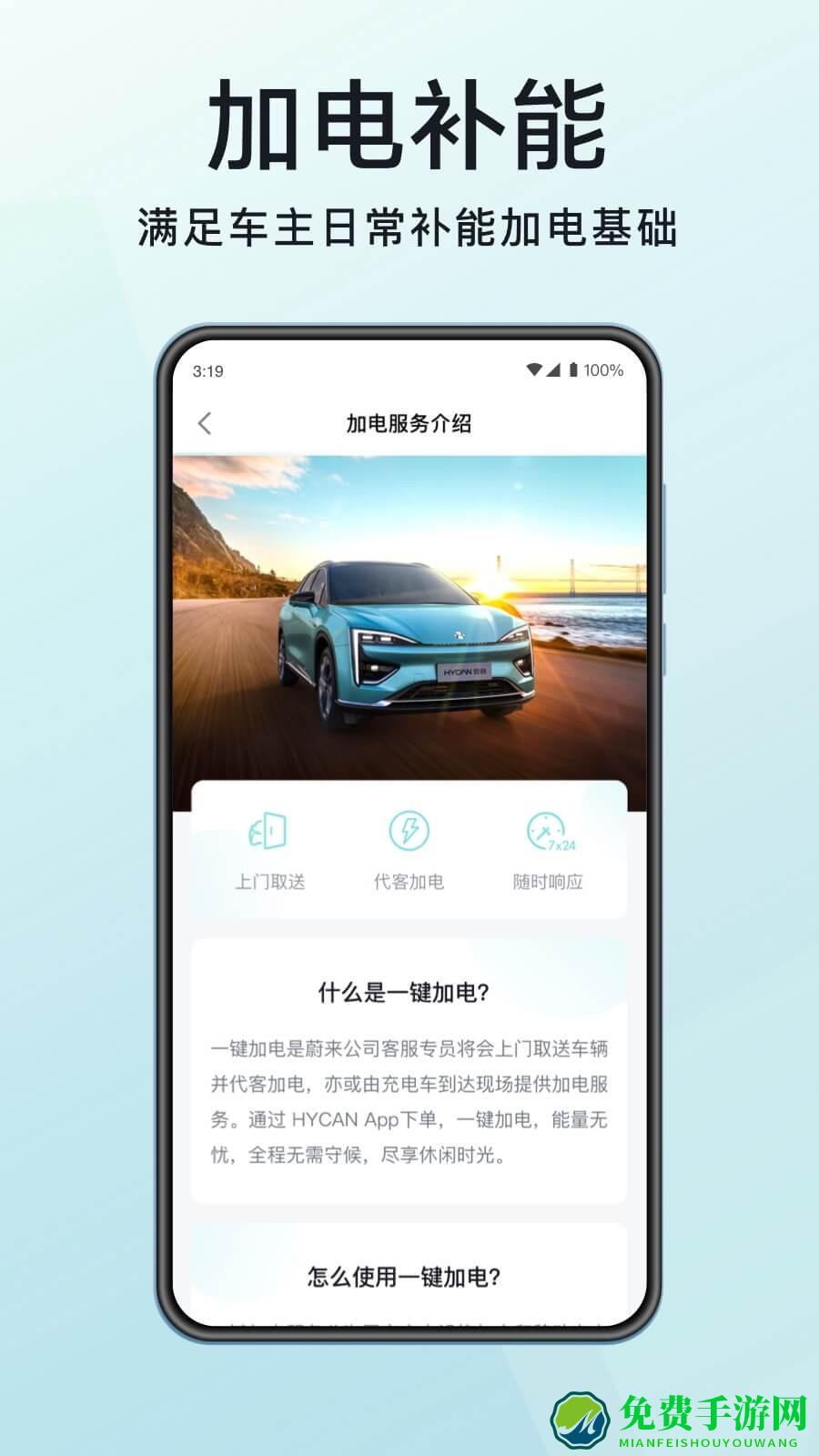 合创汽车app