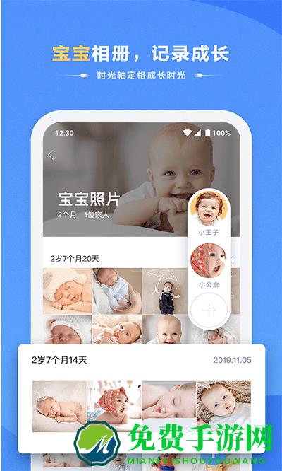 海康智存app