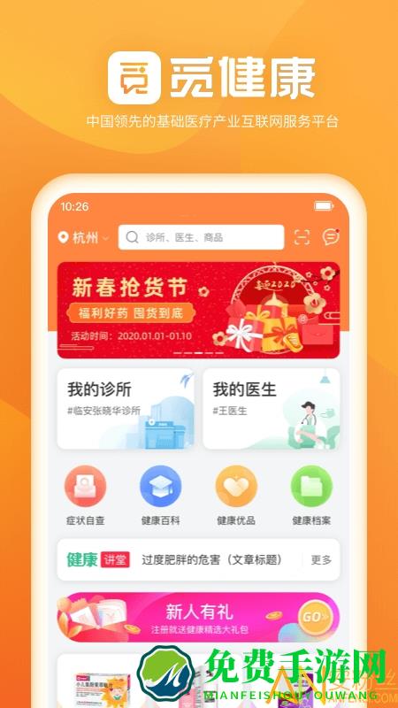 觅健康app下载