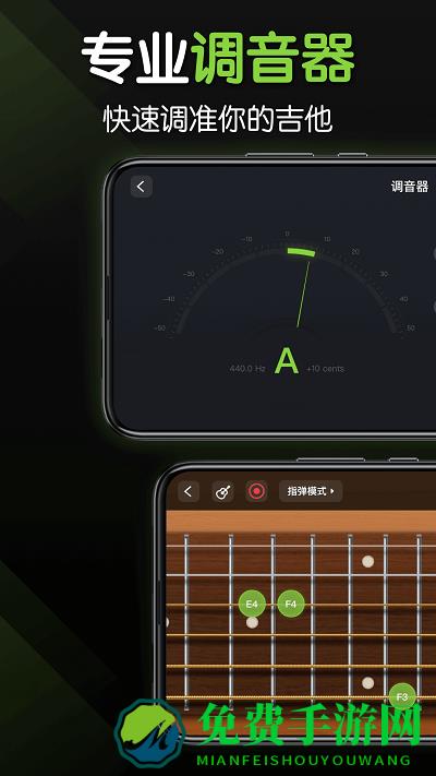 来音吉他app
