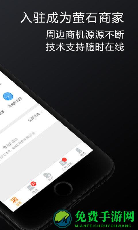 萤石派app下载