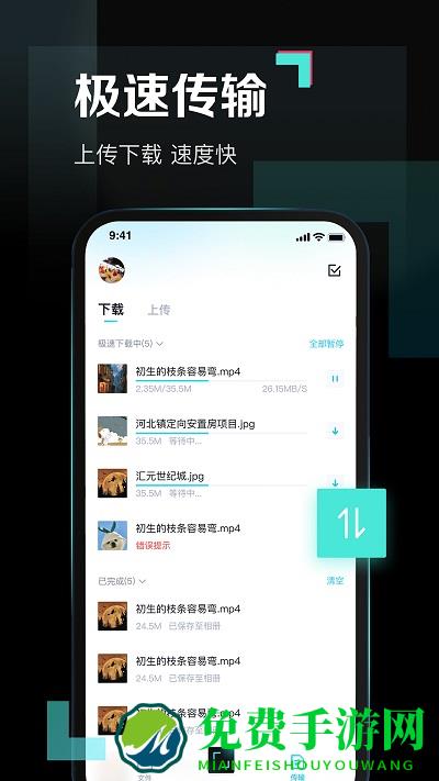 百度网盘青春版app