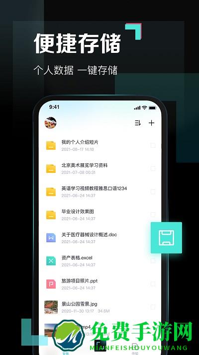 百度网盘青春版app