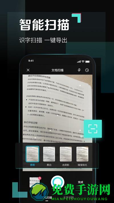 百度网盘青春版app