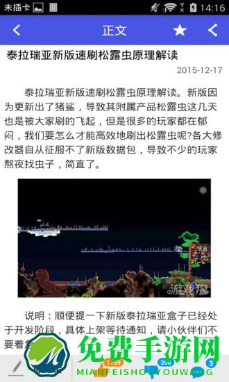 泰拉瑞亚合成表中文版