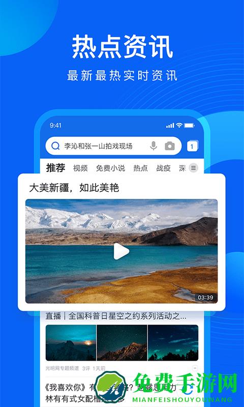 腾讯浏览器app