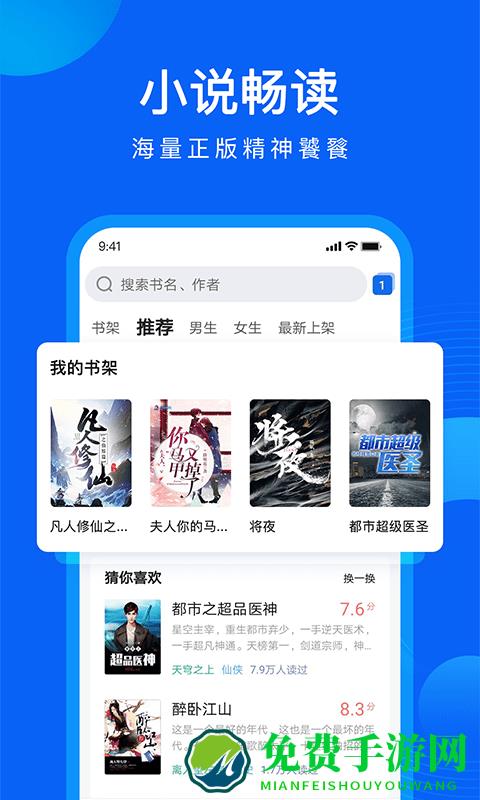 腾讯浏览器app