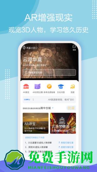 云游天下app