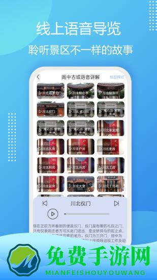 云游天下app