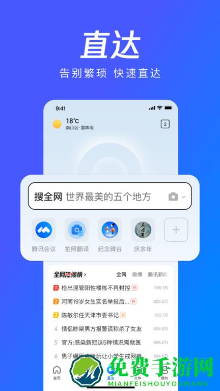 手机qq浏览器app官方