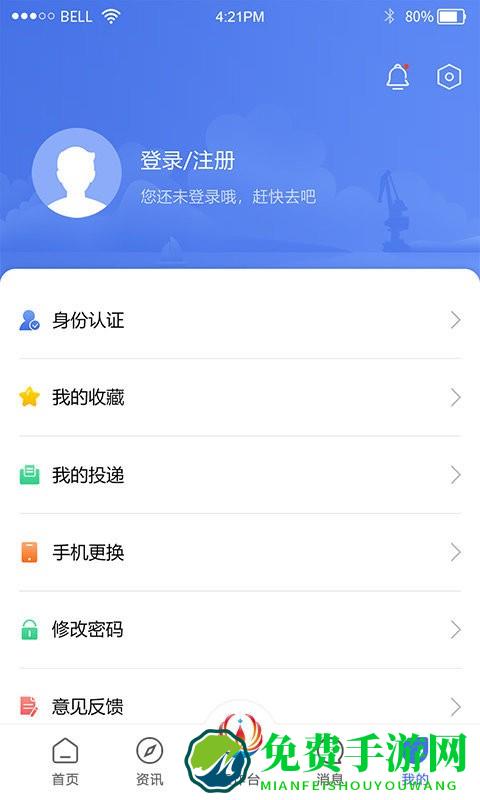 连云港畅行石化app