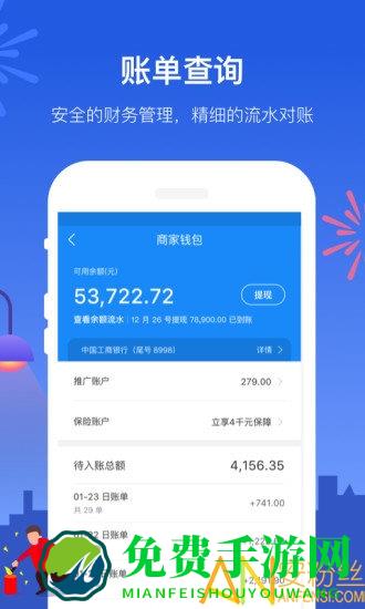 饿了么商家版app下载