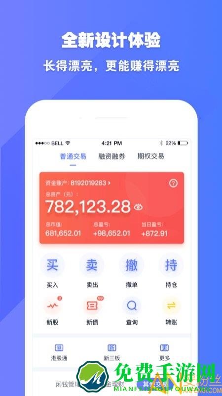 国盛通app