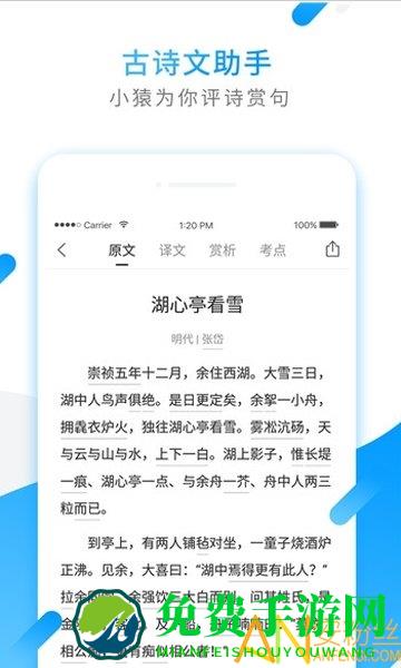 在线拍照解题app