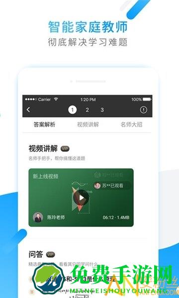 在线拍照解题app