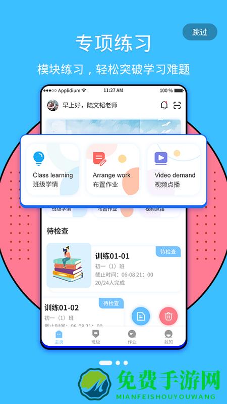 双英口语app下载