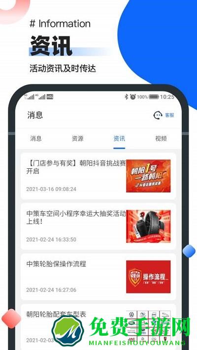 中策业务通app