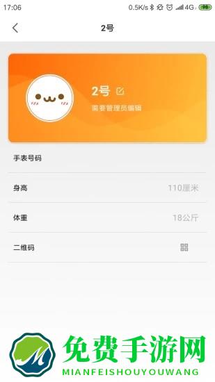 小寻儿童手表app官方版