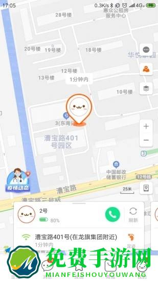 小寻儿童手表app官方版