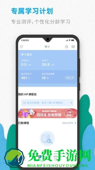 智伴优学app官方版