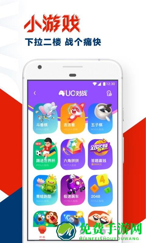 uc浏览器华为定制版