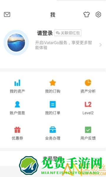 长江证券app