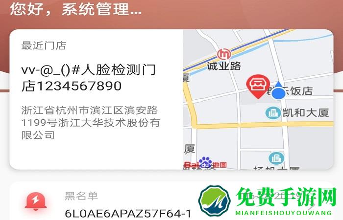 云睿连锁app