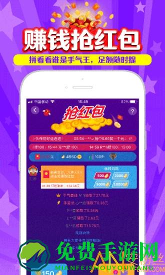 冲榜夺金app