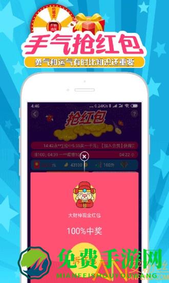 冲榜夺金app