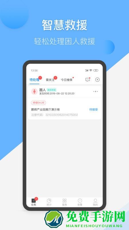 维小保维保app