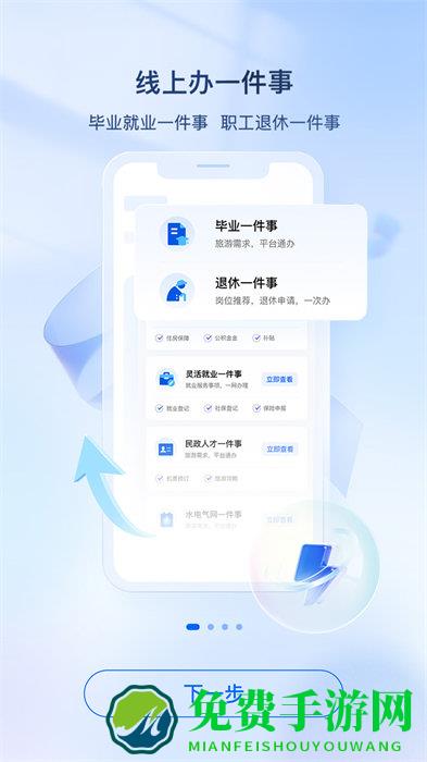 i厦门app最新版