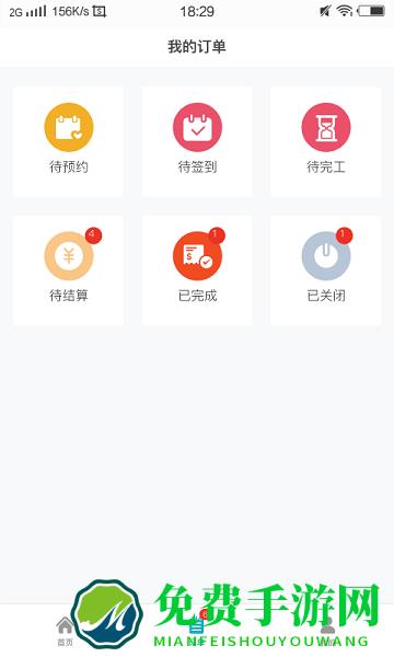 人力宝app