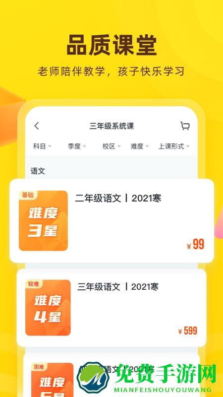 优家长app最新版本(心语欣欣)