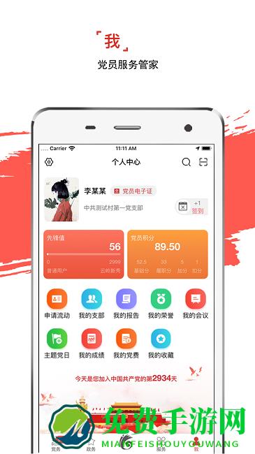 云岭先锋手机app