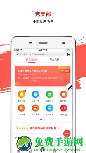 云岭先锋手机app