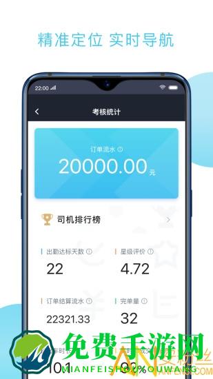 快客出行司机端app