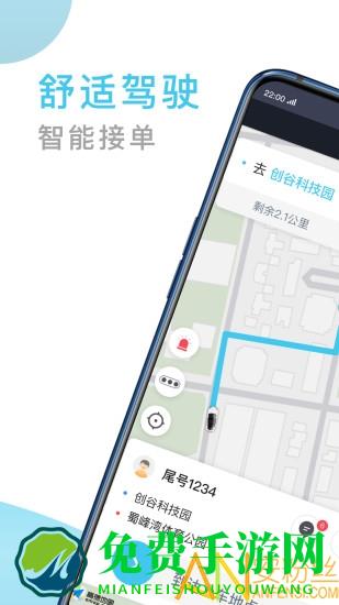 快客出行司机端app